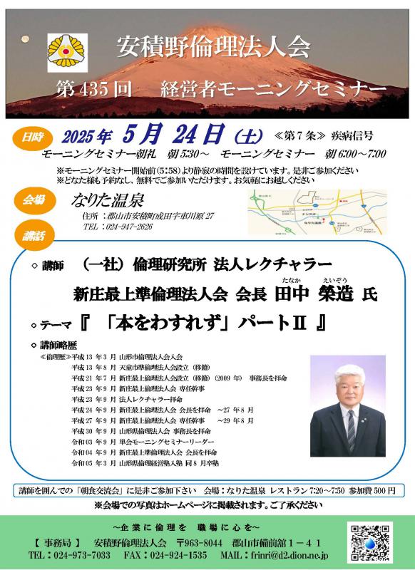 田中　榮造氏テーマ：「「本をわすれず」パートⅡ 」