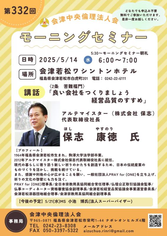 良い会社をつくりましょう。経営品質のすすめ