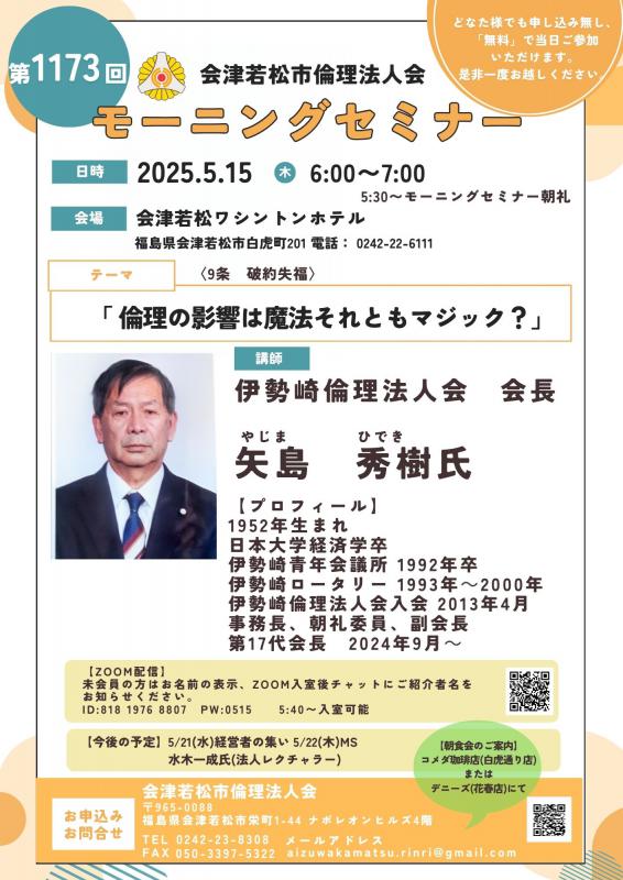 倫理の影響は魔法それともマジック?