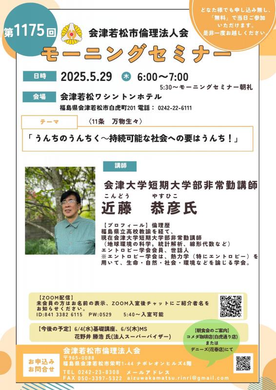 うんちのうんちく～持続可能な社会への要はうんち！