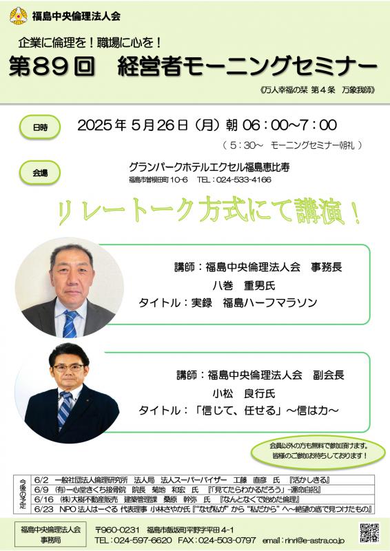 リレートーク