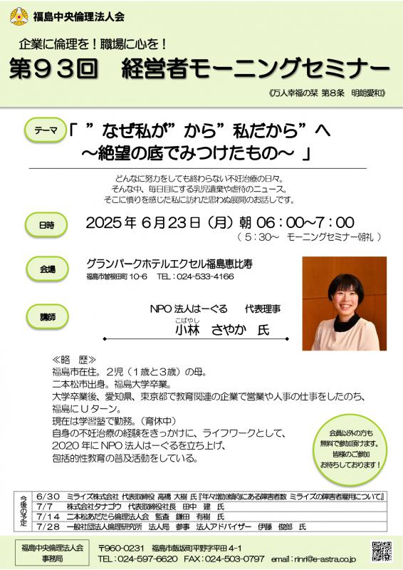 “なぜ私が”から”私だから”へ~絶望の底で見つけたもの~