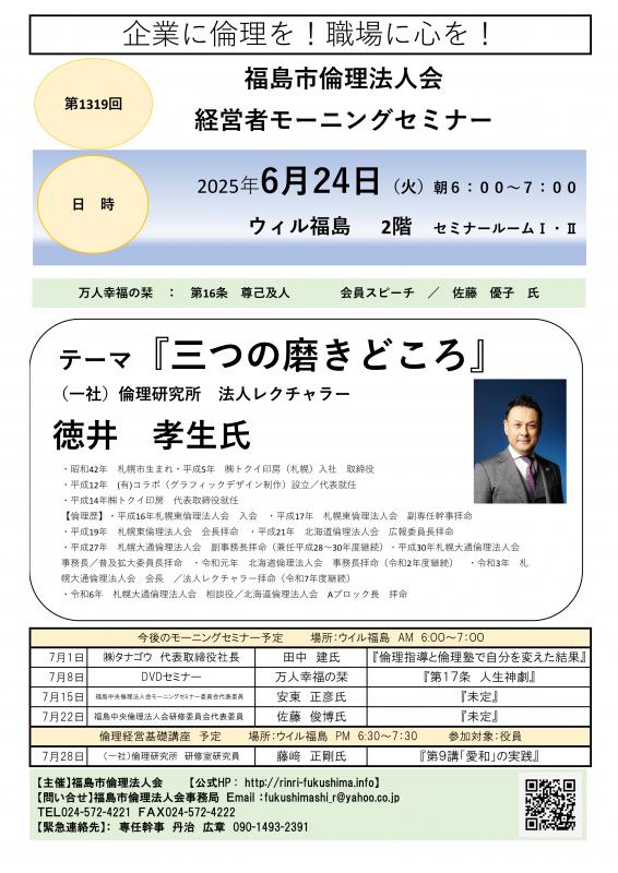 「三つの磨きどころ」