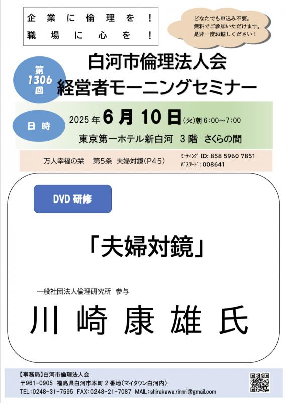 「夫婦対鏡」