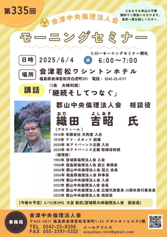 継続そしてつなぐ