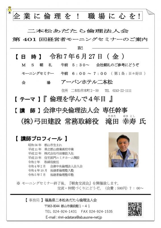 テーマ『 倫理を学んで4年 』