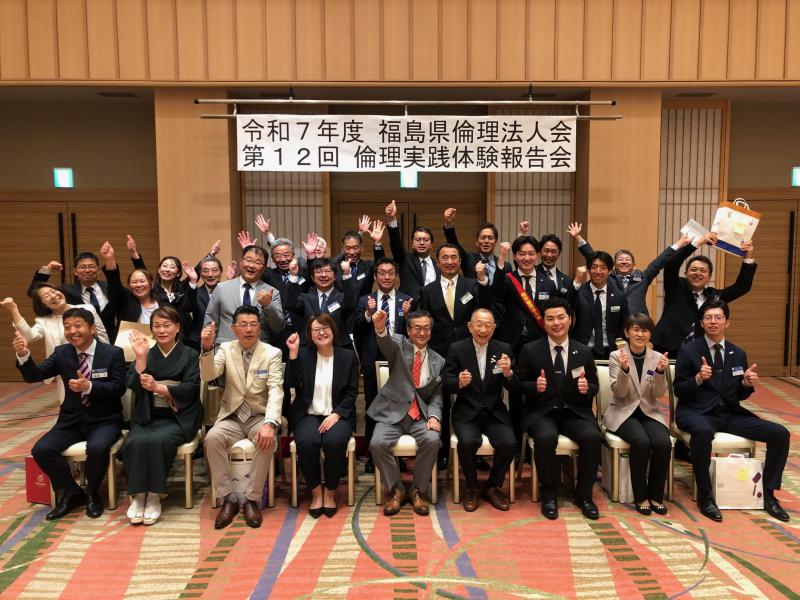令和7年 第12回倫理実践体験報告会
