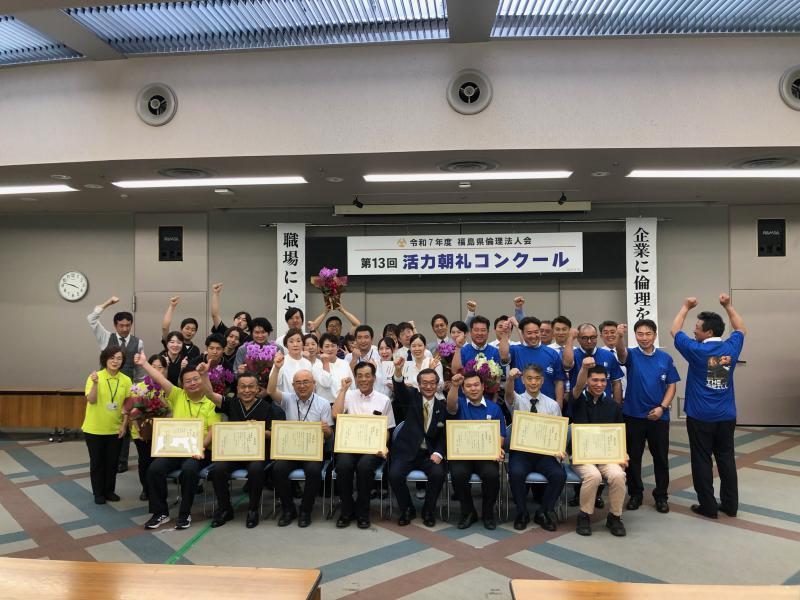 第13回　活力朝礼コンクール