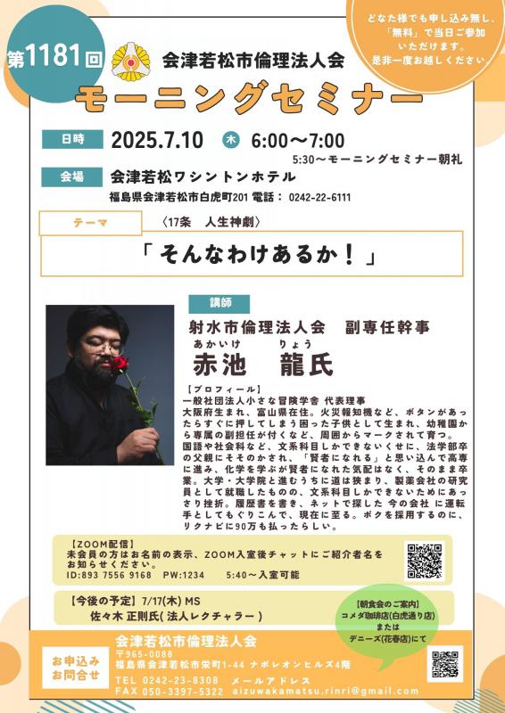 そんなわけあるか!