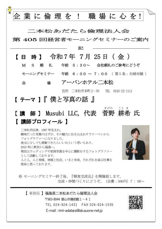 テーマ『 僕と写真の話 』
