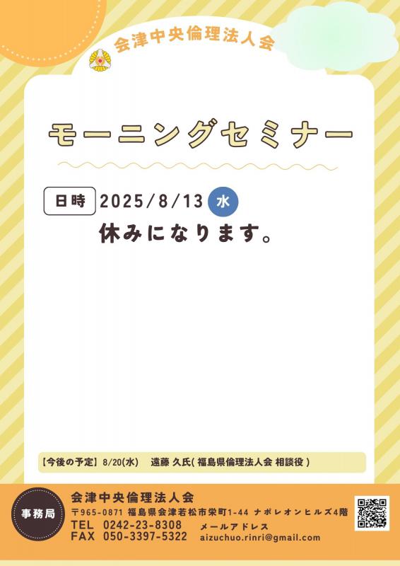 お休みのお知らせ