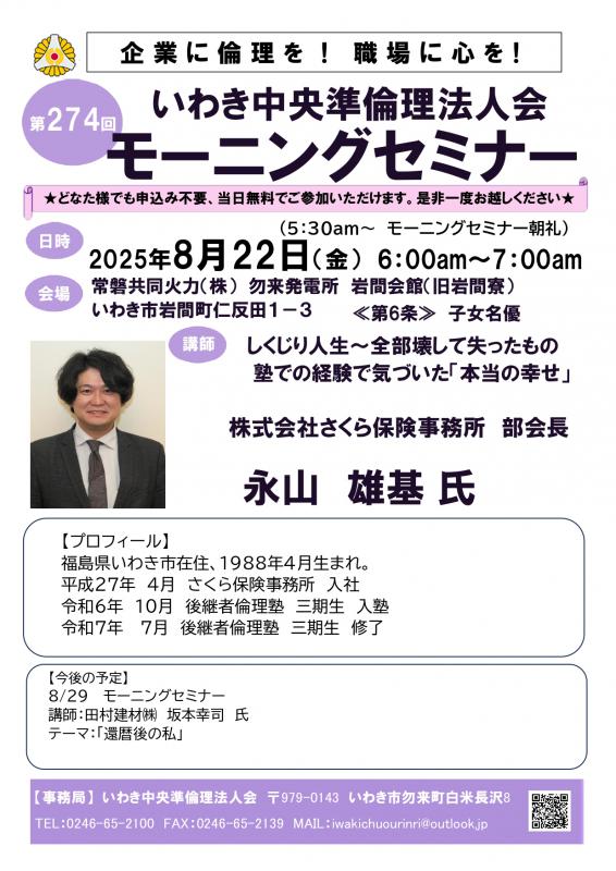 第274回「しくじり人生～全部壊して失ったもの」