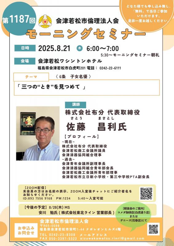 三つの“とき”を見つめて