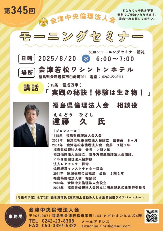 実践の秘訣！体験は生き物！