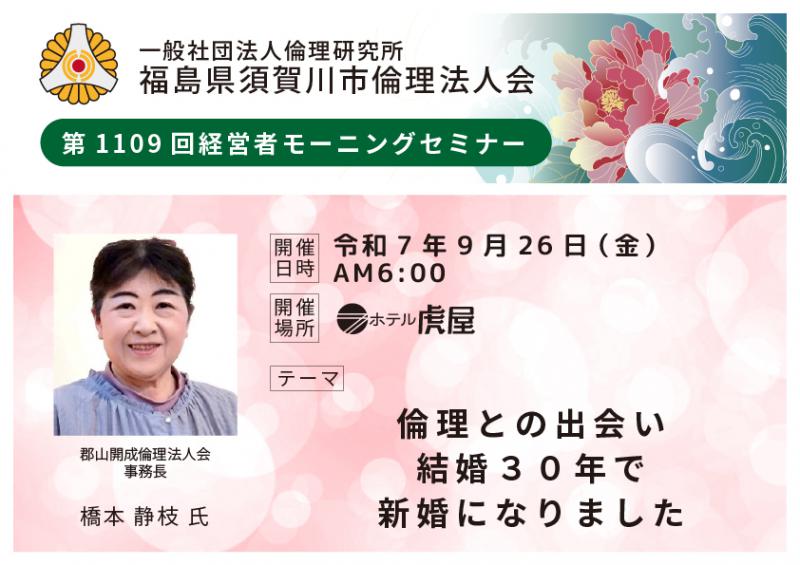 結婚30年で新婚になりました／橋本静枝氏