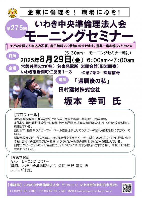 第275回「還暦後の私」