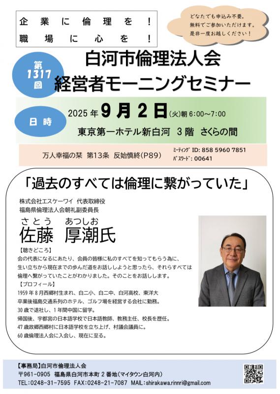 テーマ「過去のすべては倫理に繋がっていた」