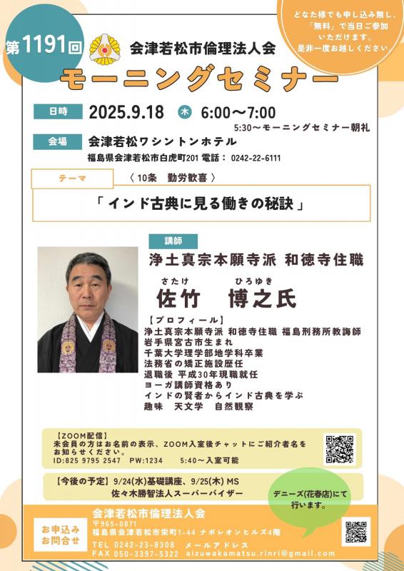 インド古典に見る働きの秘訣 