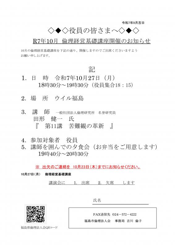 『第11講 苦難観の革新』