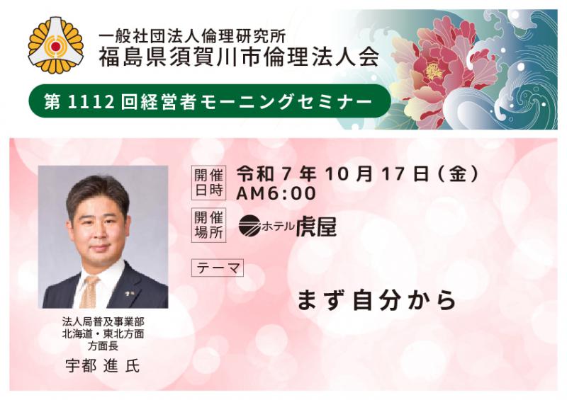 まず自分から／宇都進氏