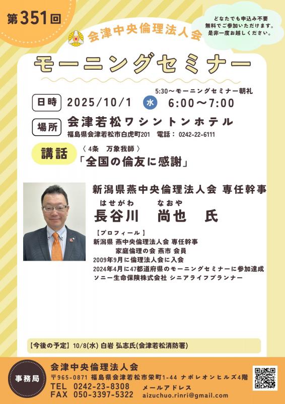 全国の倫友に感謝