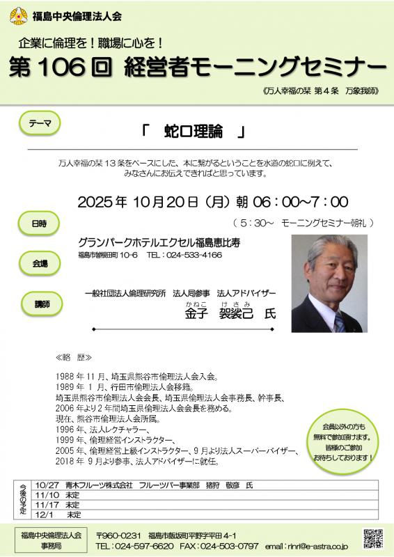 「蛇口理論」