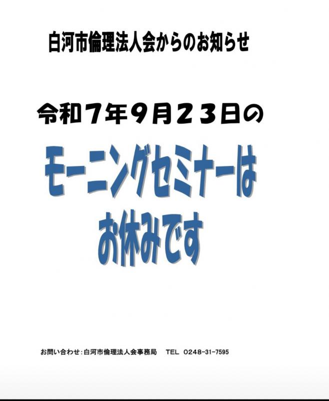 お休みのご案内