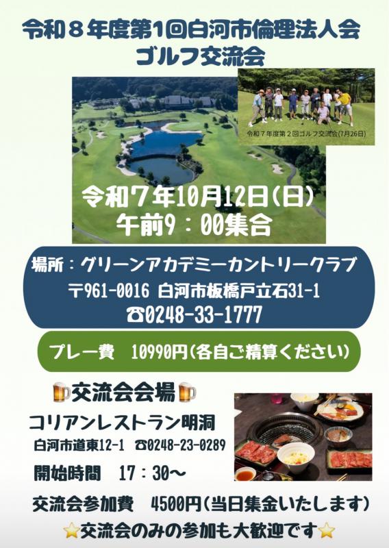 ご案内