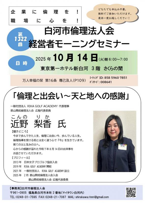 ご案内