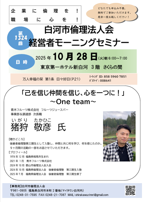 ご案内
