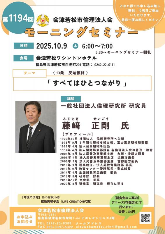 すべてはひとつながり