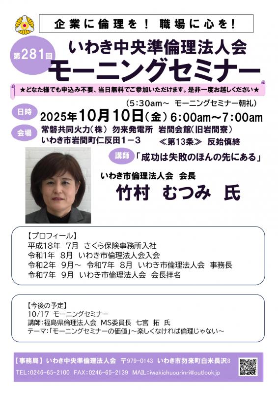 第281回「成功は失敗のほんの先にある」