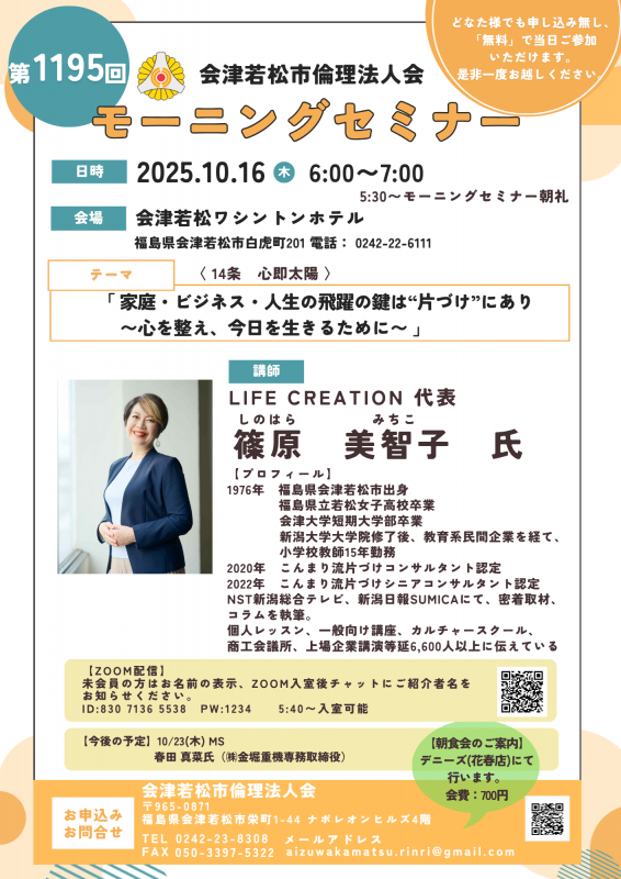 家庭・ビジネス・人生の飛躍の鍵は“片づけ”にあり