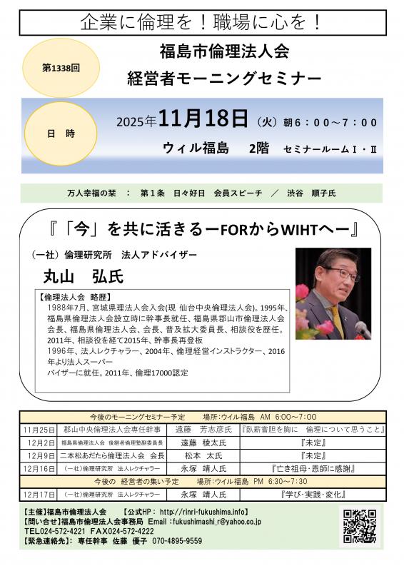 『「今」を共に活きるーFORからWITHへー』