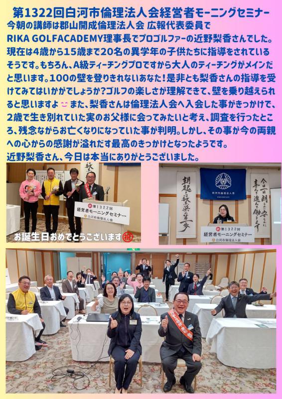 倫理と出会い~天と地への感謝