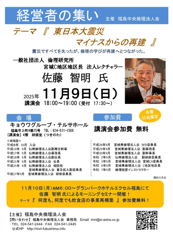 東日本大震災マイナスからの再建