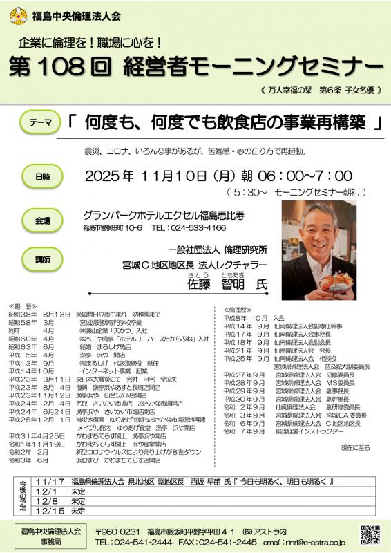 何度も、何度でも飲食店の事業再構築