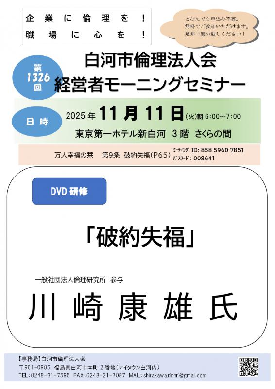 ご案内