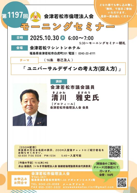 ユニバーサルデザインの考え方(捉え方)