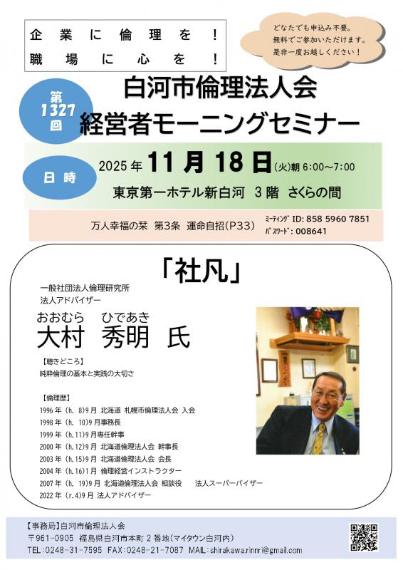 ご案内