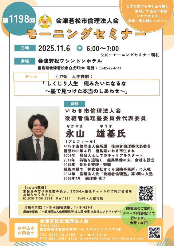 しくじり人生 俺みたいになるな ～塾で見つけた本当のしあわせ～