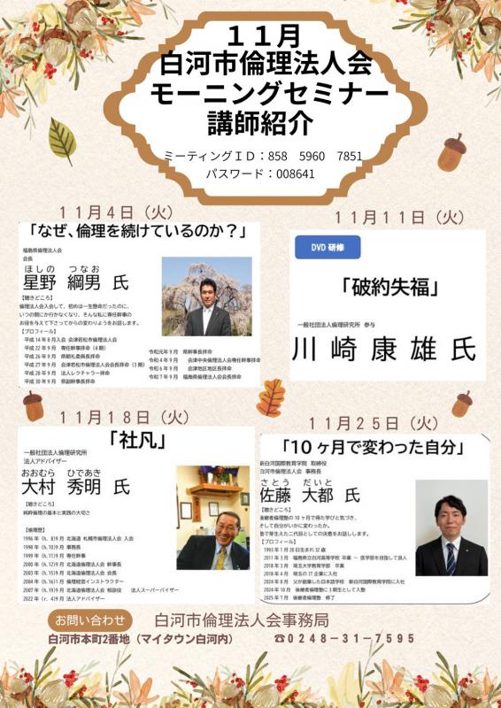 ご案内