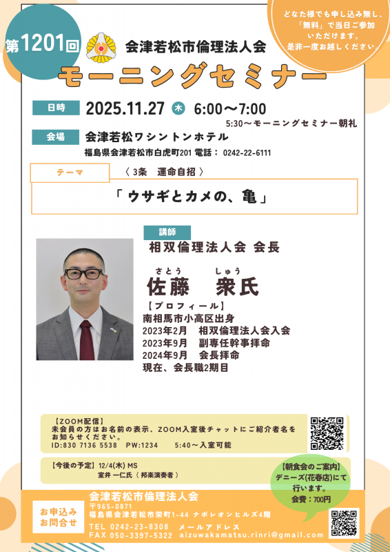 ウサギとカメの、亀