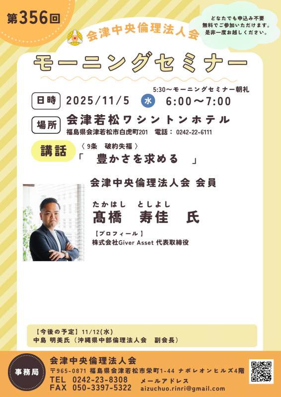 豊かさを求める