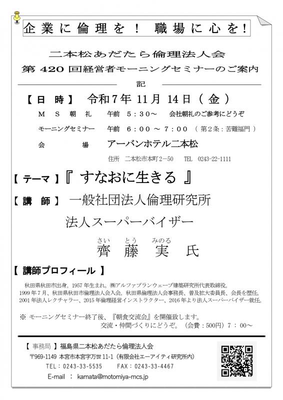 テーマ『 すなおに生きる 』