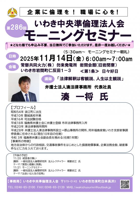 第286回「法律解釈は客観説、人生は主観説」