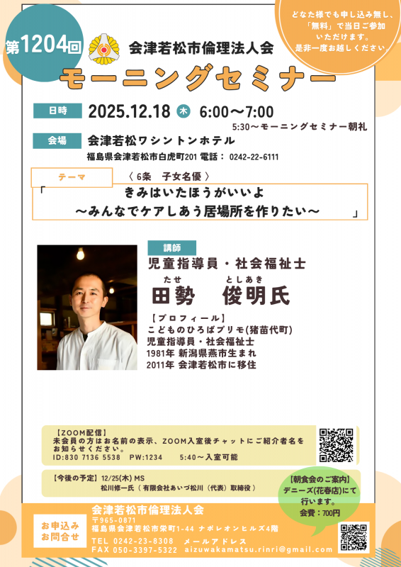 きみはいたほうがいいよ〜みんなでケアしあう居場所を作りたい〜