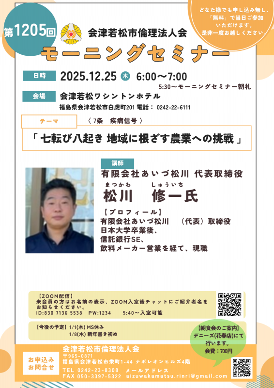 七転八起き 地域に根ざす農業への挑戦