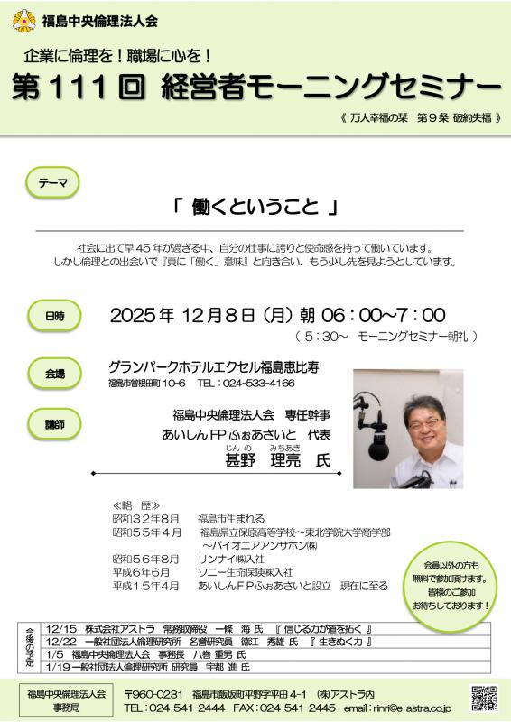 働くということ