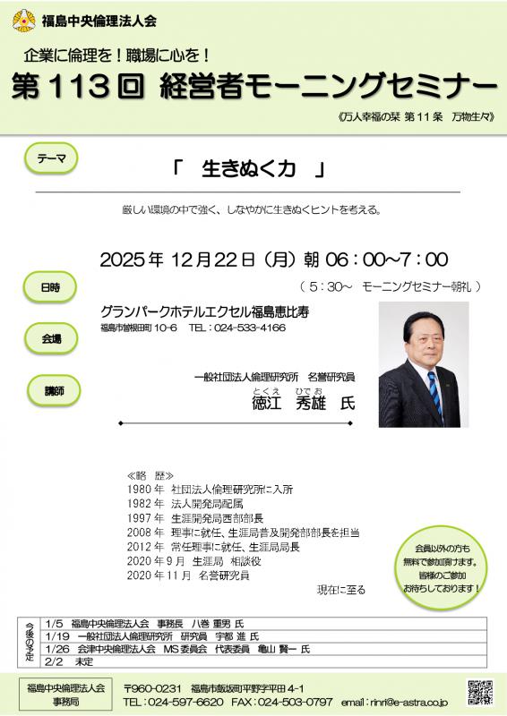 生きぬく力
